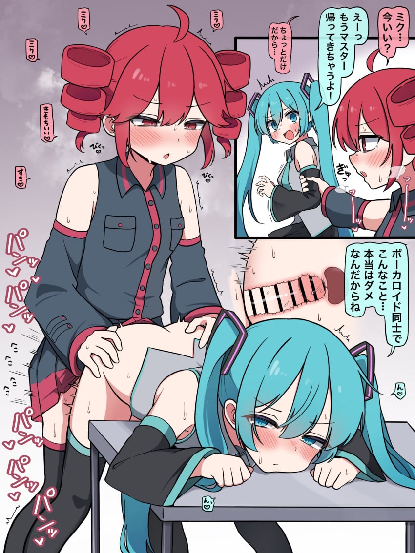 1futa 2girls ass blue_eyes blue_hair blush censored doggy_style female from_behind fucked_from_behind futa_on_female futa_with_female futanari gokurin hatsune_miku kasane_teto penetration penis red_eyes red_hair sex sex_from_behind text twintails utau vocaloid yuri