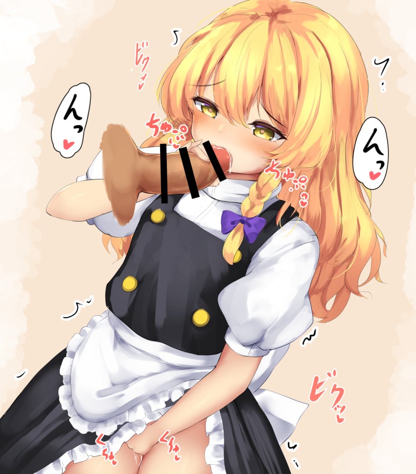 1boy bar_censor blonde_hair blush bow braid breasts brown_background censored eyebrows_visible_through_hair fellatio female fingering hairbow heart heart-shaped_pupils highres leon0705 long_hair marisa_kirisame masturbating_during_fellatio masturbation multicolored_background oral penis pussy_juice saliva shiny shiny_hair simple_background small_breasts straight symbol-shaped_pupils touhou yellow_eyes