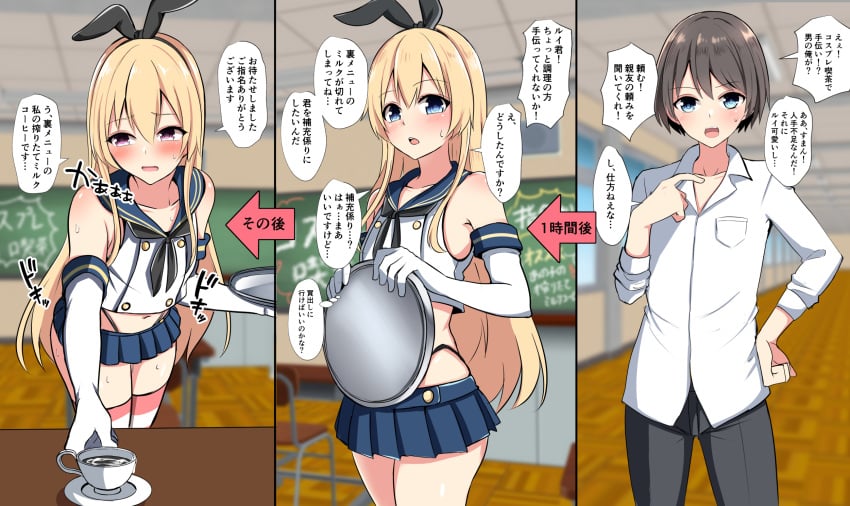 1boy arrow_(symbol) bare_shoulders baretto_(karasi07) before_and_after black_panties blonde_hair blue_eyes blush crossdressing cum cup dress_shirt elbow_gloves femboy feminization girly gloves hair_ribbon hand_on_hip highleg highleg_panties highres kantai_collection leaning_forward looking_at_viewer male male_only microskirt navel neckerchief open_mouth otoko_no_ko panties pink_eyes ribbon saucer school_uniform shimakaze-kun shimakaze_(kantai_collection)_(cosplay) shirt skirt teacup thighhighs trap tray underwear white_gloves