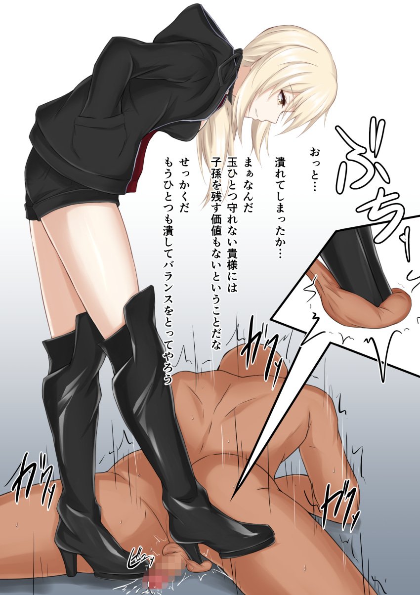 1boy absurdres artoria_pendragon_(alter) artoria_pendragon_(fate) ball_busting ballbusting bent_over black_footwear black_jacket black_shorts blonde_hair bondage bootjob boots breasts cbt censored clothed_female_nude_male crotch_stomping dark-skinned_male dark_skin fate/grand_order fate_(series) female femdom from_side gradient gradient_background grey_background hands_in_pockets high_heel_boots high_heels highres hood hooded_jacket jacket long_hair looking_at_another lying medium_breasts mosaic_censoring nude on_stomach penis profile saber_alter short_shorts shorts standing stomping straight testicles thigh_boots thighhighs thighs translated watarasera_piro white_background yellow_eyes