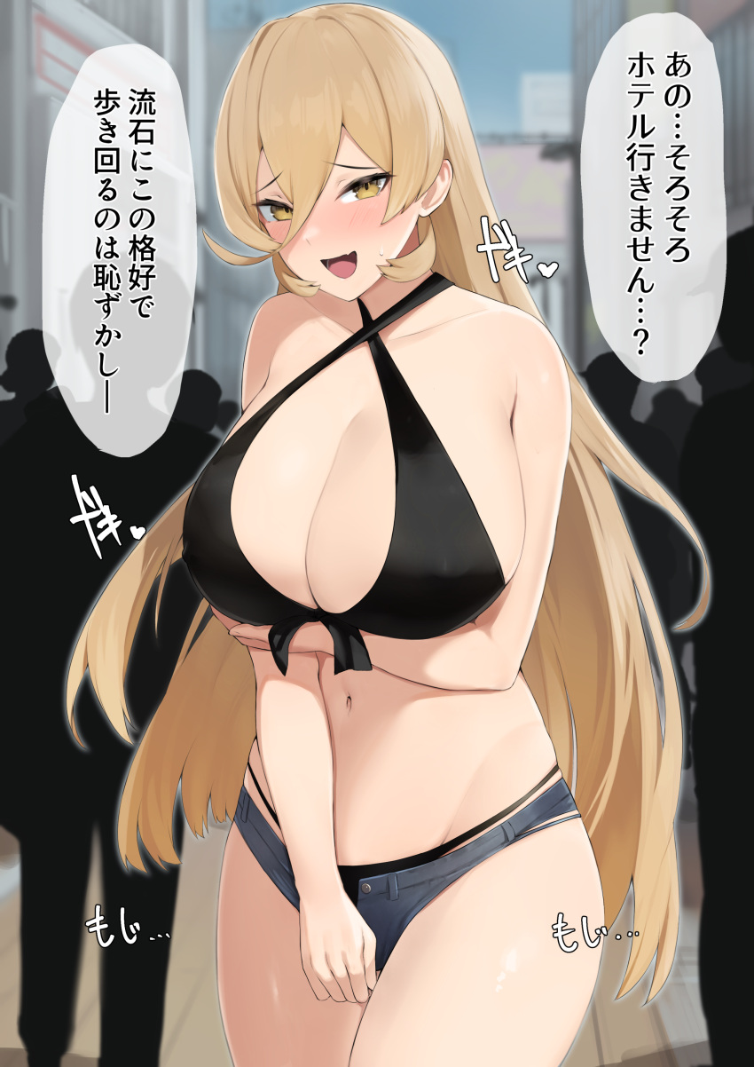 :d absurdres arm_under_breasts bangs bare_shoulders bikini bikini_under_clothes black_bikini black_shorts blonde_hair blush breasts city cleavage commentary_request covered_erect_nipples cowboy_shot criss-cross_halter crowd day female front-tie_bikini front-tie_top hair_between_eyes halterneck heart highres japanese_text large_breasts long_hair looking_at_viewer navel nijisanji nui_sociere open_fly open_mouth outdoors short_shorts shorts silhouette smile solo_focus speech_bubble stomach swimsuit text translated very_long_hair virtual_youtuber yellow_eyes zijou