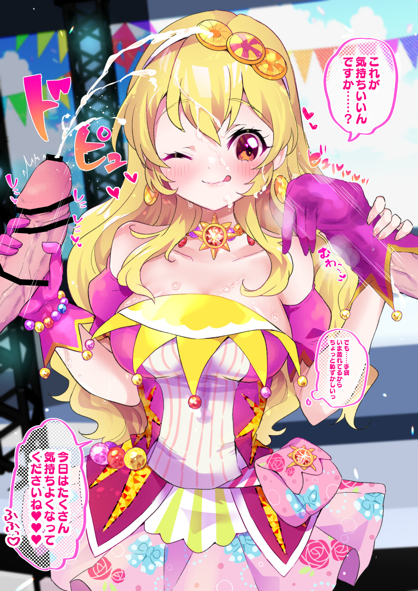 2boys ;p absurdres aikatsu! aikatsu!_(series) bar_censor bare_shoulders blonde_hair blurry blurry_background blush bow_print breasts censored choker cleavage closed_mouth cum cum_on cum_on_body cum_on_breasts cum_on_clothes depth_of_field detached_sleeves double_handjob dress earrings ejaculation erection exhibitionism eyebrows_visible_through_hair facial female floral_print gloved_handjob gloves group_sex hair_between_eyes hair_over_shoulder hairband handjob heart highres hoshimiya_ichigo idol jewelry large_breasts long_hair looking_at_penis mikorin mmf_threesome multicolored_clothes multicolored_dress multiple_boys nail_polish one_eye_closed out_of_frame penis pink_dress pink_gloves pink_nails pink_sleeves pouch red_eyes rose_print smile solo_focus speech_bubble speed_lines spoken_heart stage straight sweat thought_bubble threesome tongue tongue_out translation_request trembling twitching_penis upper_body veins veiny_penis