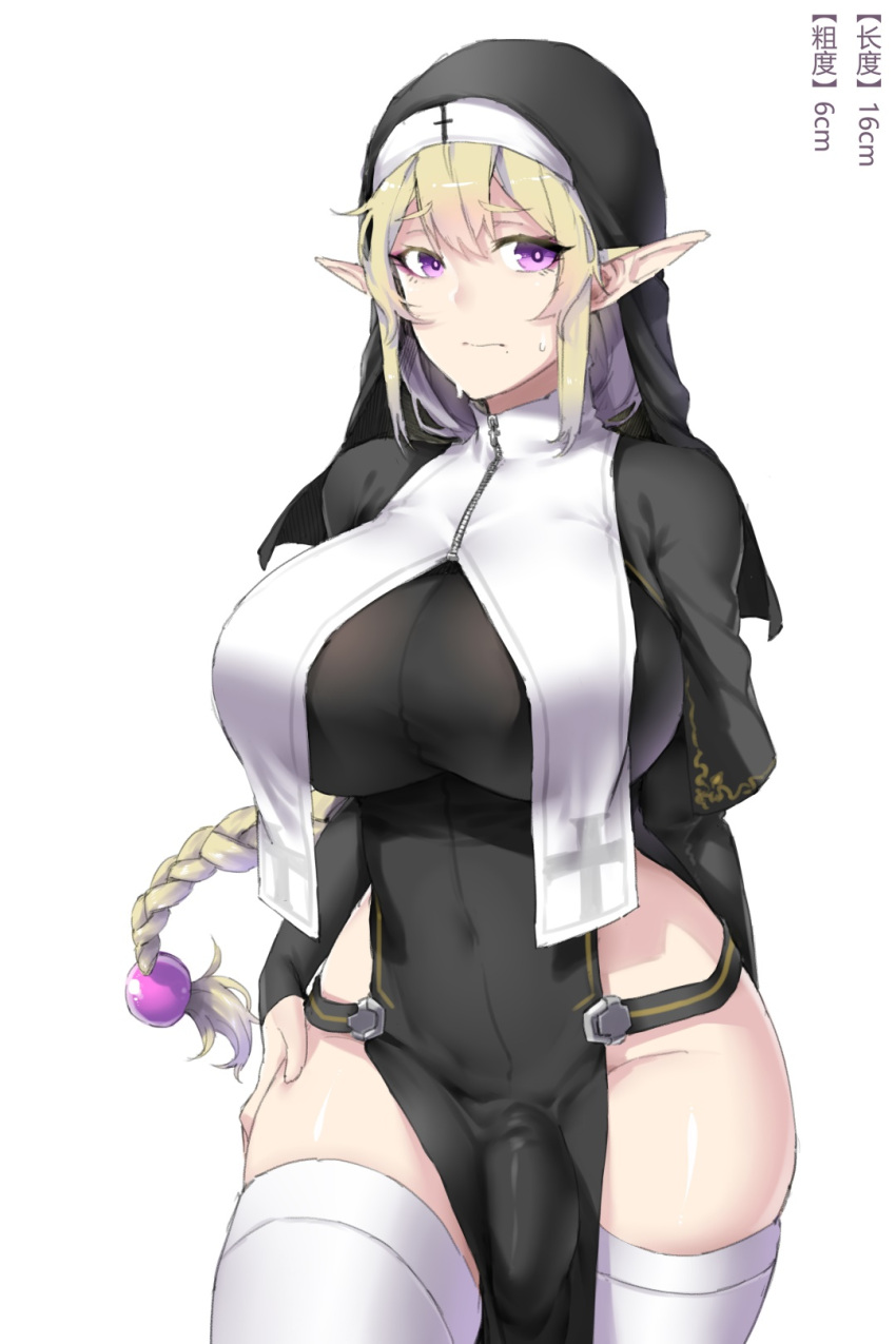 1futa belly_button big_breasts big_penis blonde_hair blush box20502017 braid braided_ponytail breasts bulge clothed clothing covered_navel cowboy_shot elf elf_futanari eyebrows_visible_through_hair flaccid flaccid_penis futa_only futanari hair_between_eyes highres hips humanoid intersex large_breasts large_penis legwear light-skinned_futanari light_skin long_hair long_sleeves looking_at_viewer mostly_clothed navel_bulge no_panties nun nun's_habit nun_futa original pale_skin penis penis_bulge pointy_ears purple_eyes simple_background solo standing stockings sweat thick_thighs thighhighs thighs white_background wide_hips wide_thighs xiangzi_box zipper