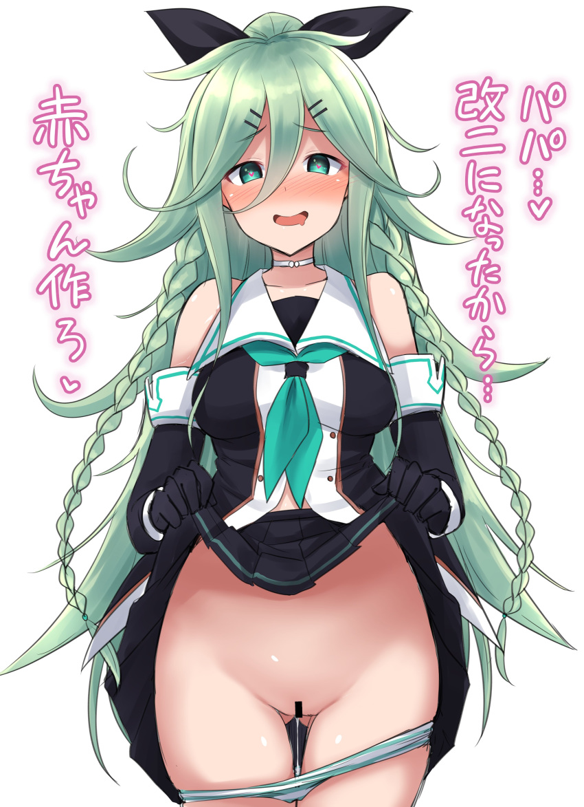 absurdres ass_visible_through_thighs bar_censor black_gloves black_ribbon black_serafuku black_skirt blush braid censored clothes_lift collarbone cowboy_shot drooling elbow_gloves eyebrows_visible_through_hair female gloves green_eyes green_hair green_neckerchief hair_between_eyes hair_flaps hair_ribbon highres kantai_collection kokutou_nikke lifted_by_self long_hair mouth_drool neckerchief open_mouth panties panty_pull pleated_skirt pussy remodel_(kantai_collection) ribbon school_uniform serafuku simple_background skirt skirt_lift solo striped striped_panties translated twin_braids underwear white_background yamakaze_(kantai_collection)