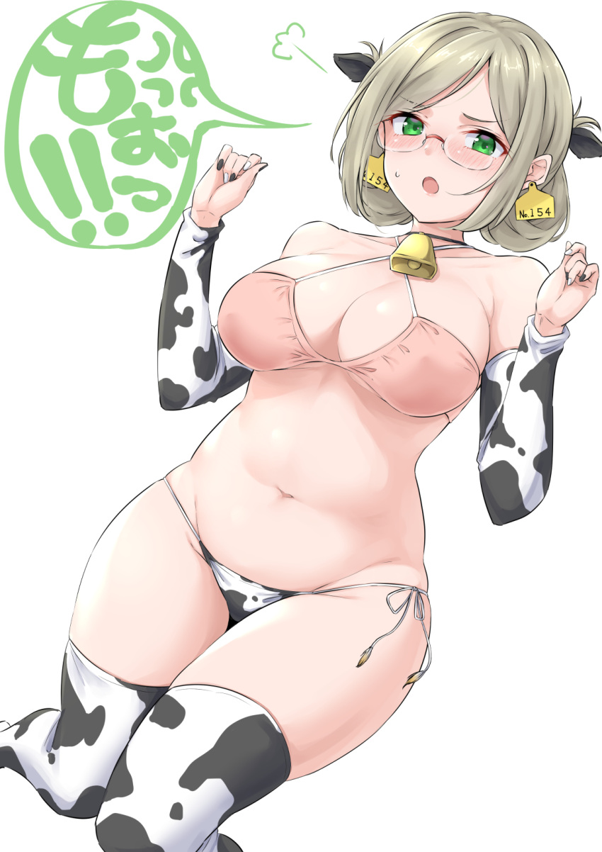 big_breasts bikini blonde_hair blush cleavage cow_bikini cow_ears cow_print cow_print_armwear cow_print_thighhighs cowbell ear_tag earrings female female_only glasses green_eyes kantai_collection katori_(kantai_collection) looking_at_viewer nail_polish plump side-tie_bikini solo swimsuit takomeshi thick_thighs thighhighs tied_hair wide_hips