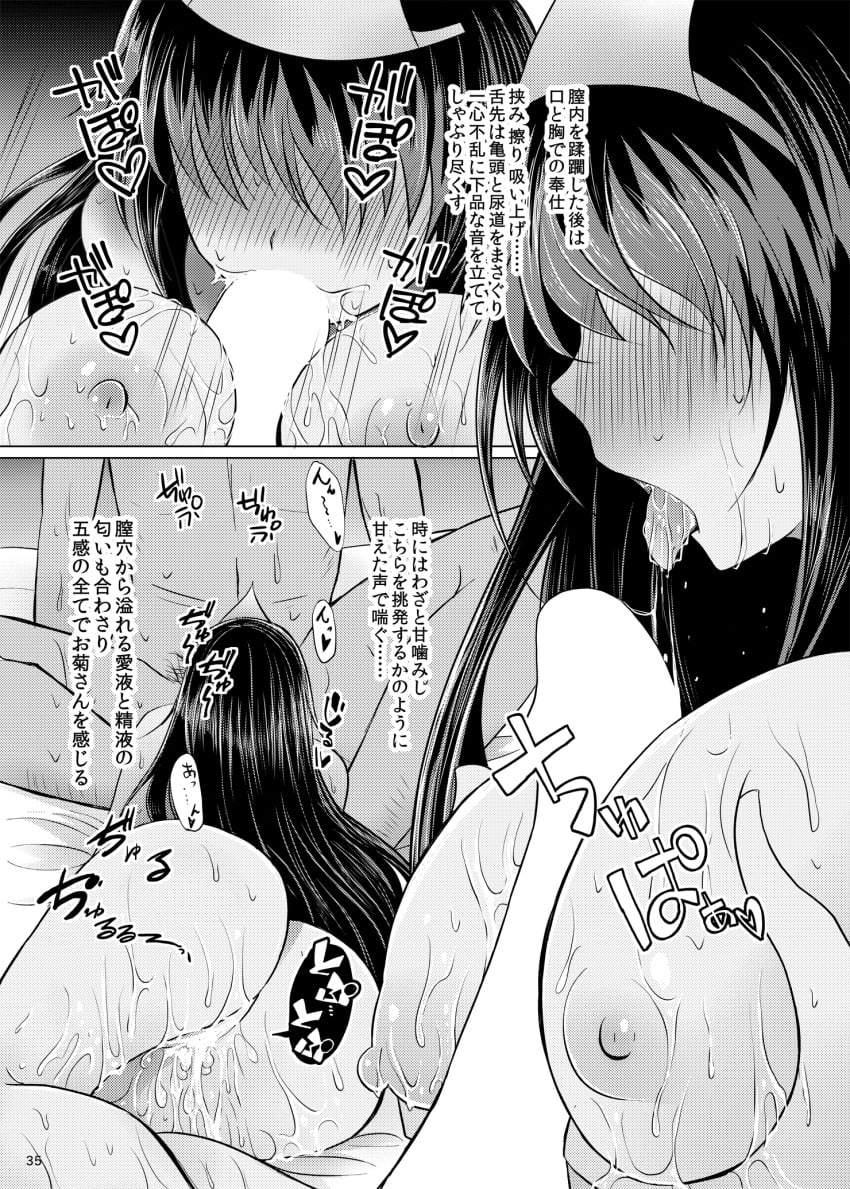 Okiku (Banchou Sarayashiki) Rule 34 Image