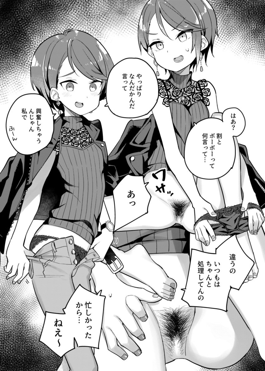 barefoot belt censored commentary_request earrings female female_pubic_hair greyscale gundou_mirei highres jacket jacket_on_shoulders jewelry monochrome nijisanji pubic_hair ribbed_shirt shirt short_hair solo sweatdrop tanaka_ahiru toenails translation_request undressing virtual_youtuber watch wristwatch