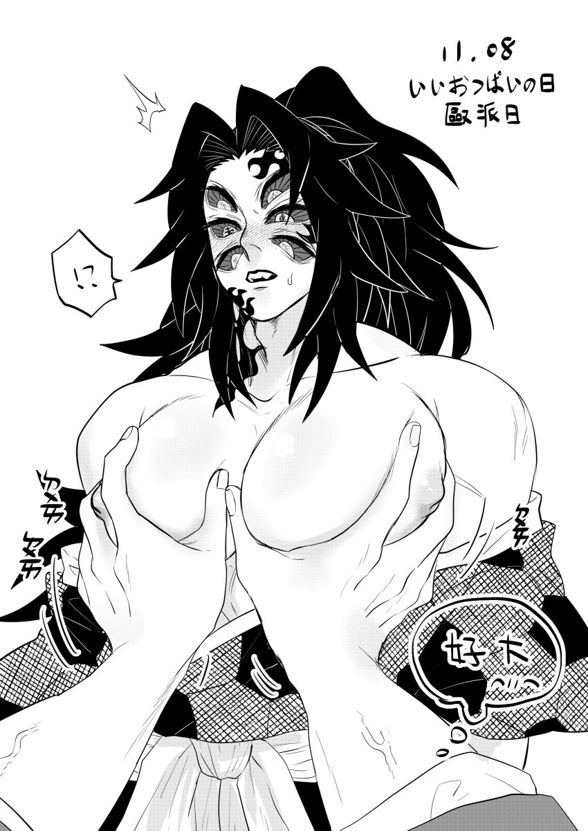 2boys 6_eyes ?! big_pecs blush cleavage demon_boy demon_slayer facial_markings gay groping japanese_clothes kimetsu_no_yaiba kimono kokushibo male male_only male_pov michikatsu_tsugikuni monochrome multi_eye muscular muscular_male off_shoulder open_clothes open_kimono pec_grasp pecs pectoral_grab ponytail solo_focus spiky_hair sweatdrop yoriichi_tsugikuni