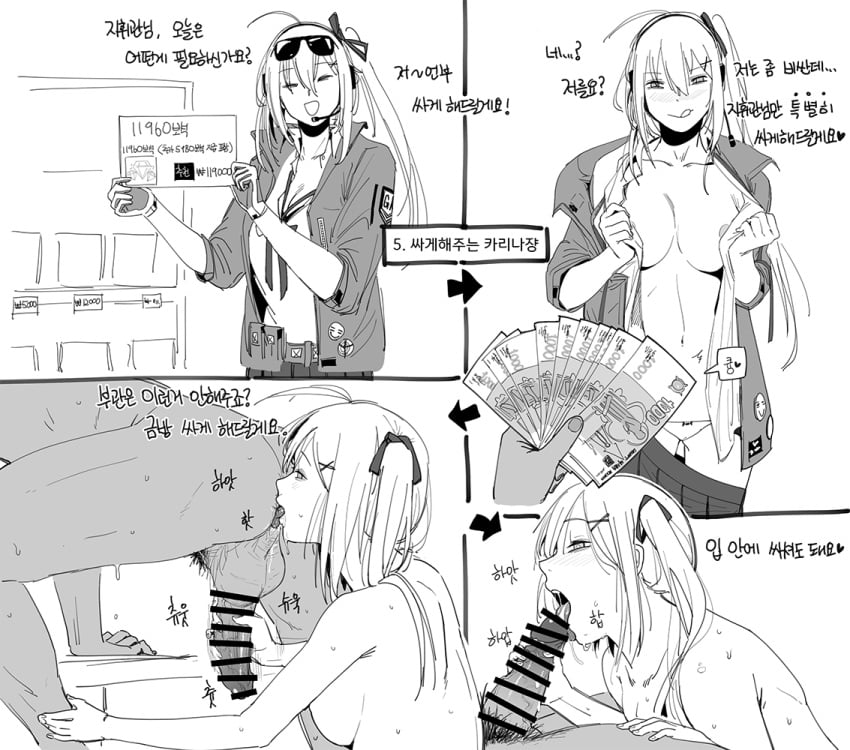 1boy 1boy1girl 1girls :d anilingus arrow_(symbol) bar_censor belt belt_pouch breasts censored closed_eyes completely_nude eyewear_on_head fellatio female girls'_frontline gloves greyscale hair_ornament hair_ribbon hairclip handjob happy_female headset heart holding holding_money horn_ring horny huqu jacket kalina_(girls'_frontline) korean_text large_breasts male milking_handjob money monochrome navel neck_ribbon nude one_side_up open_clothes open_jacket open_mouth open_shirt oral panties penis pleated_skirt pouch prostitution ribbon rimjob rimming sex skirt smile straight sunglasses sweat translation_request twintails underwear undressing x_hair_ornament