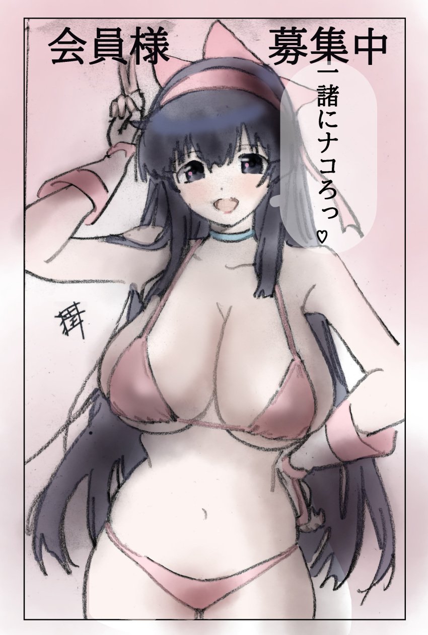 1girls arm_up artist_name big_breasts bikini black_hair breasts busty child_bearing_hips cleavage female female_only fingerless_gloves gloves grey_eyes hair_ribbon hand_on_hip heart highres japanese_text king_of_fighters large_breasts legs long_hair looking_at_viewer nakoruru navel open_mouth pink_bikini pink_lipstick pose posing ribbon samurai_shodown sensual smile snk solo spoken_heart swimsuit thighs tongue traditional_media translation_request v very_long_hair voluptuous