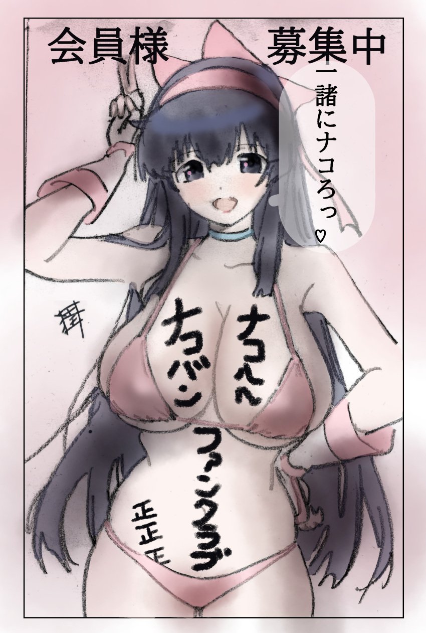 1girls arm_up artist_name big_breasts bikini black_hair body_writing breasts busty child_bearing_hips cleavage female female_only fingerless_gloves gloves grey_eyes hair_ribbon hand_on_hip heart highres japanese_text king_of_fighters large_breasts legs long_hair looking_at_viewer nakoruru navel open_mouth pink_bikini pink_lipstick pose posing ribbon samurai_shodown sensual smile snk solo spoken_heart swimsuit thighs tongue traditional_media translation_request v very_long_hair voluptuous