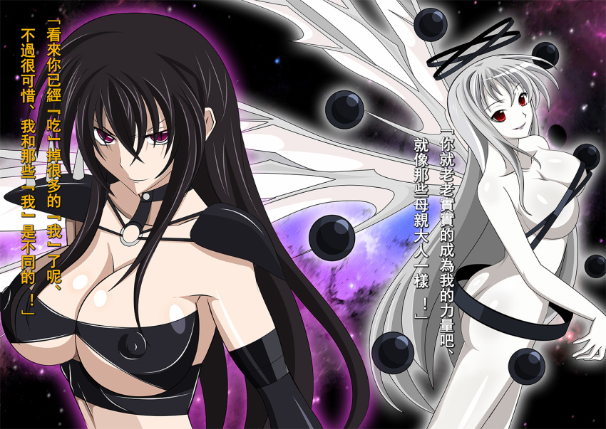 2girls amano_yuuma big_breasts black_hair breasts fallen_angel female high_school_dxd large_breasts purple_eyes raynare red_eyes translation_request white_hair white_skin yxyyxy