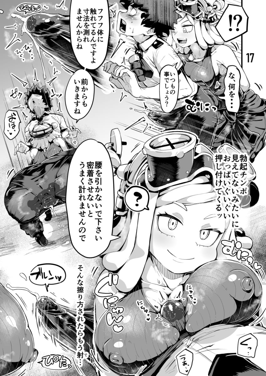 1boy 1girl ? ass blush boku_no_hero_academia breasts bulge closed_mouth comiket_98 commentary_request covered_nipples cum ejaculation ejaculation_under_clothes erection erection_under_clothes eyewear_on_head gloves greyscale hatsume_mei hetero highres large_breasts midoriya_izuku monochrome no_bra paizuri peeing possessed pussy_juice r-one school_uniform shirt short_hair sleeveless smile thick_eyebrows translation_request