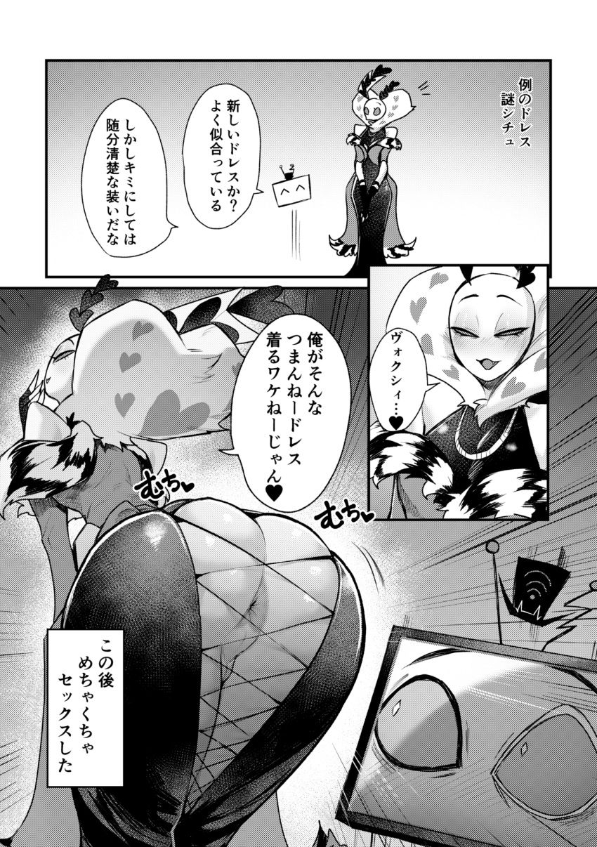 Valentino (Hazbin Hotel) Rule 34 Image