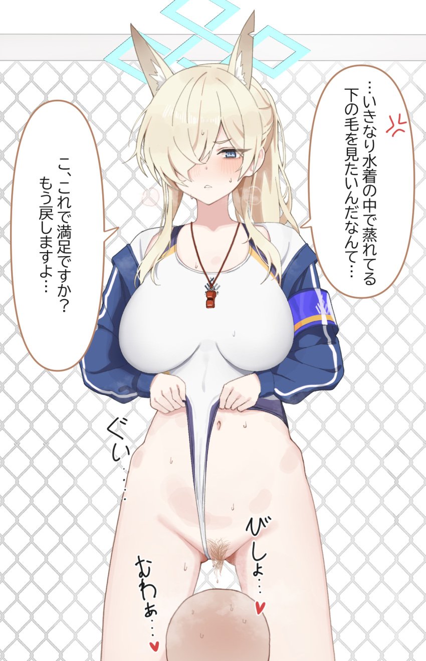 1boy 1girls anger_vein animal_ears ass_visible_through_thighs blonde_hair blue_archive blue_eyes blue_jacket blush breasts chain-link_fence clothes_pull clothing_aside cowboy_shot dog_ears dog_girl female female_pubic_hair fence hair_over_one_eye heart highres jacket jimwh37 kanna_(blue_archive) kanna_(swimsuit)_(blue_archive) large_breasts light-skinned_female light-skinned_male light_skin long_sleeves navel one-piece_swimsuit_pull parted_lips pubic_hair public public_peace_bureau_(blue_archive) solo_focus speech_bubble spoken_anger_vein standing sweat swimsuit swimsuit_aside thighs translation_request valkyrie_police_school_student white_background