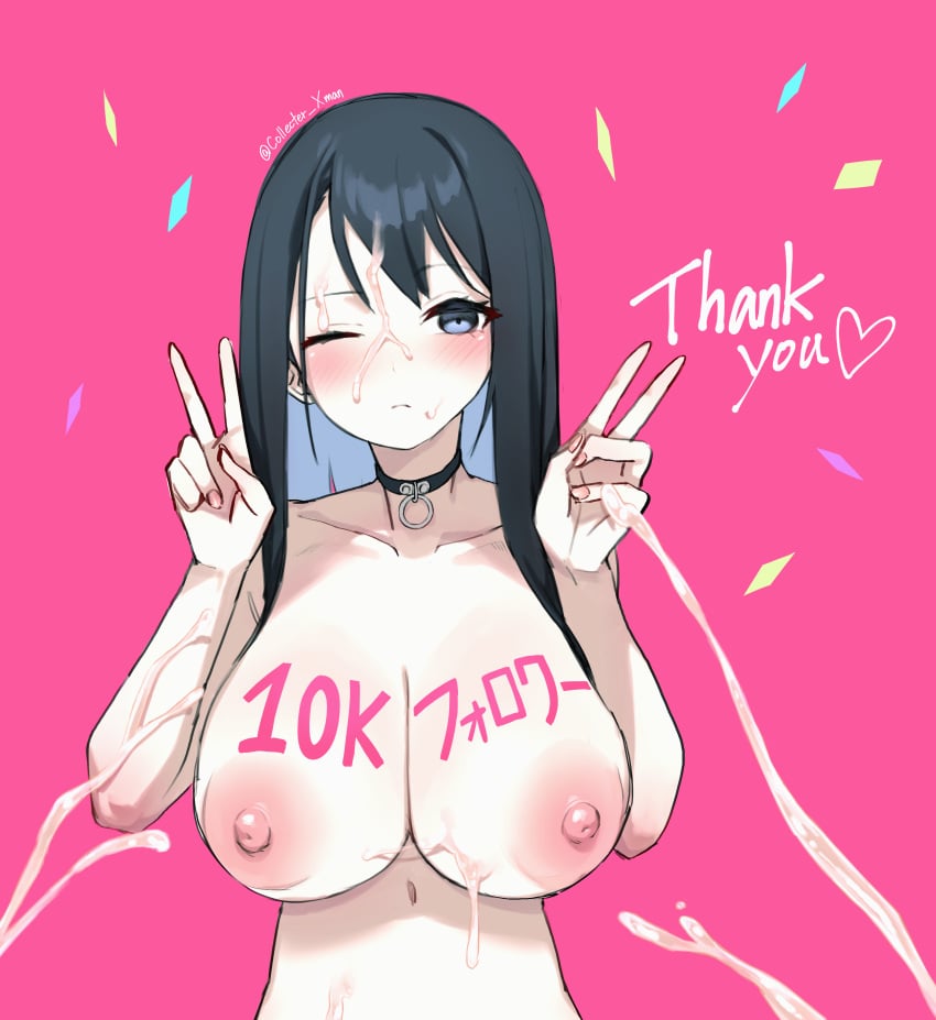 absurdres black_choker black_hair blue_eyes blush breasts choker cleavage closed_mouth collarbone collector-x commentary_request confetti cum cum_on_body cum_on_breasts cum_on_eye double_v facial female highres large_areolae large_breasts looking_at_viewer milestone_celebration navel nipples one_eye_closed original pink_background projectile_cum solo thank_you translation_request twitter_username upper_body v