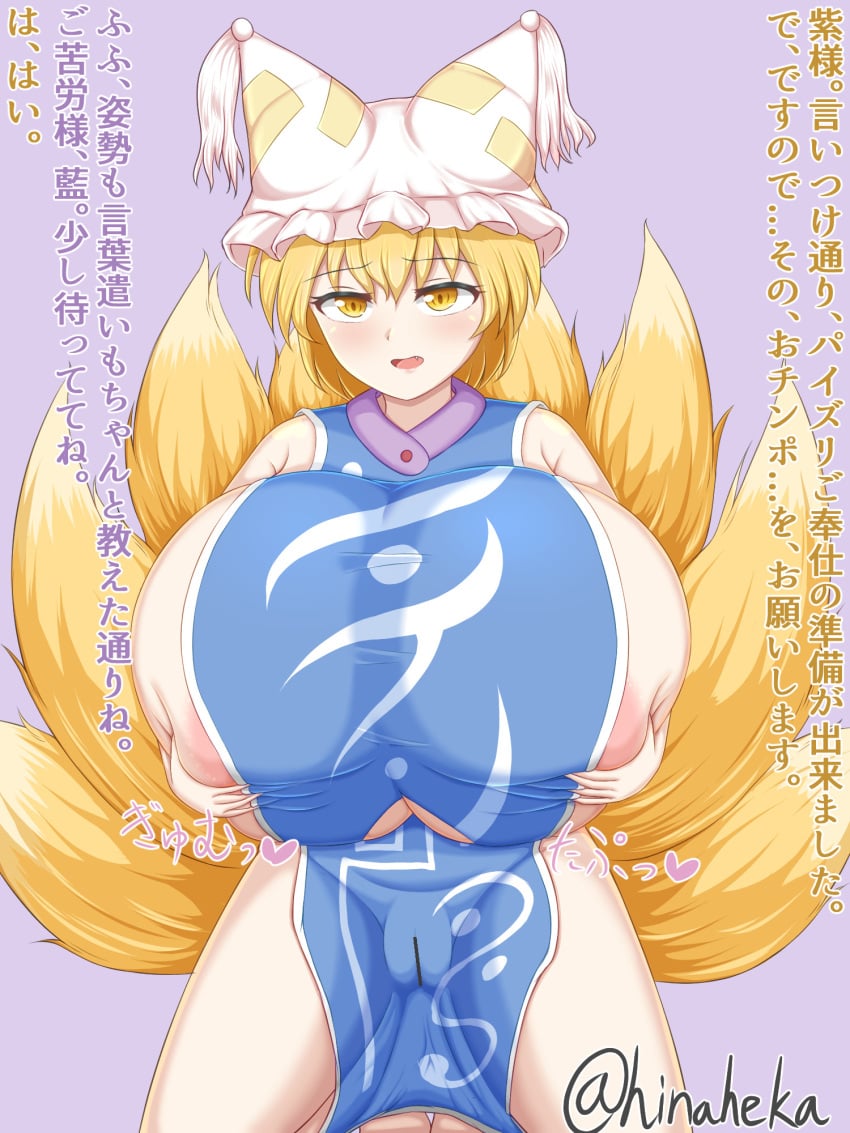 1girls blonde_hair female_only fox_girl fox_tail gigantic_breasts hinaheka kitsune looking_at_viewer multiple_tails naked_tabard ran_yakumo tabard tails touhou yakumo_ran yellow_eyes