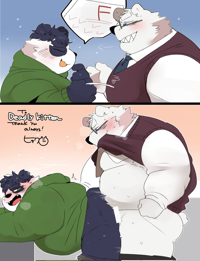 2021 anal anthro belly blush censored closed_eyes clothing comic duo eyewear giant_panda glasses hi_res hoodie hyaku_(artist) kemono male male/male mammal mav_(deadly_kiten) overweight overweight_male polar_bear sex shiro_(deadly_kiten) shirt topwear ursid ursine