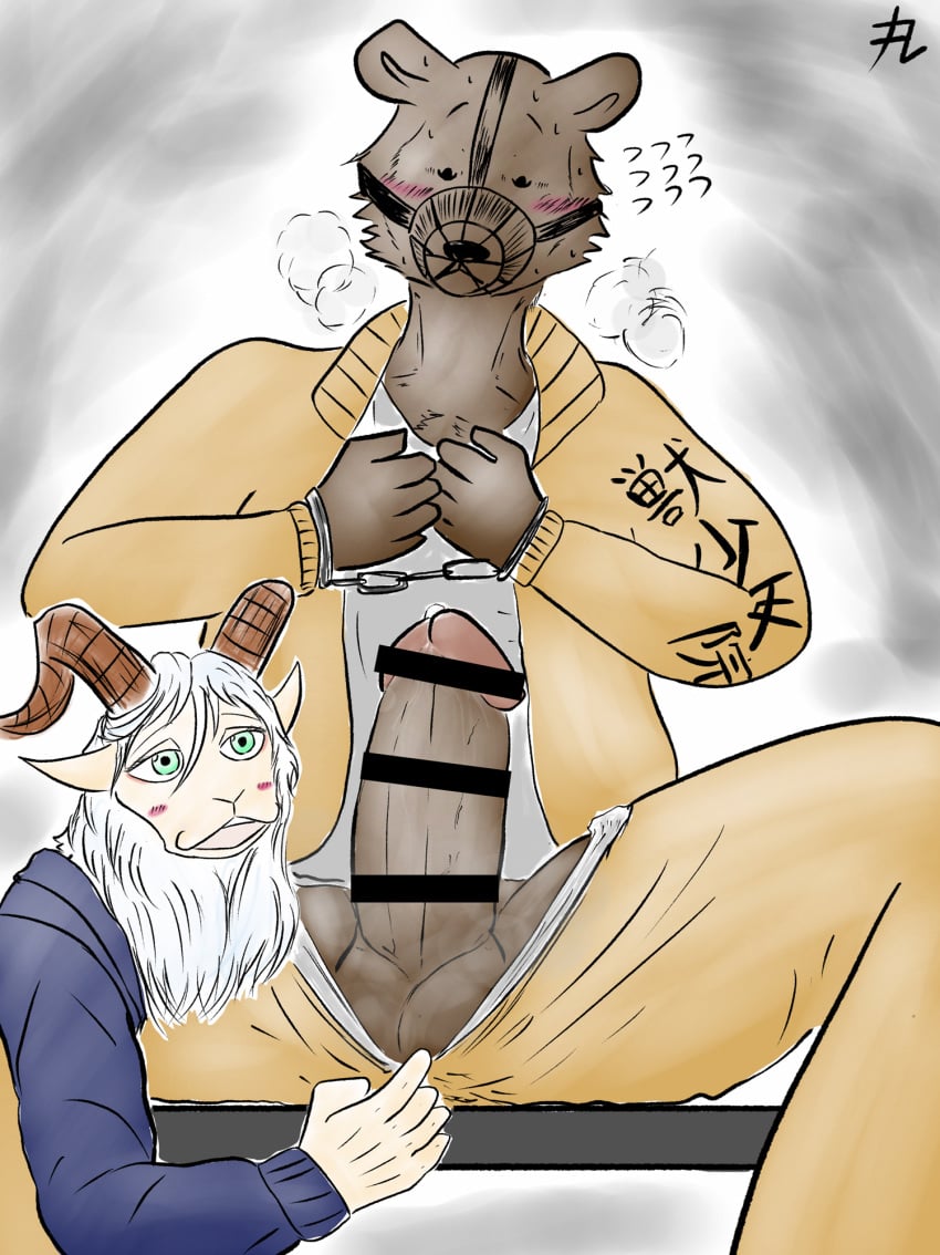 anthro balls beastars big_penis blush bovid brown_bear caprine censored clothed clothing dall_sheep duo genitals handcuffs hi_res humanoid_genitalia humanoid_penis k_hashiba male male/male mammal muzzle_(object) muzzled penis pina_(beastars) prison_uniform riz_(beastars) shackles sheep smile ursid ursine