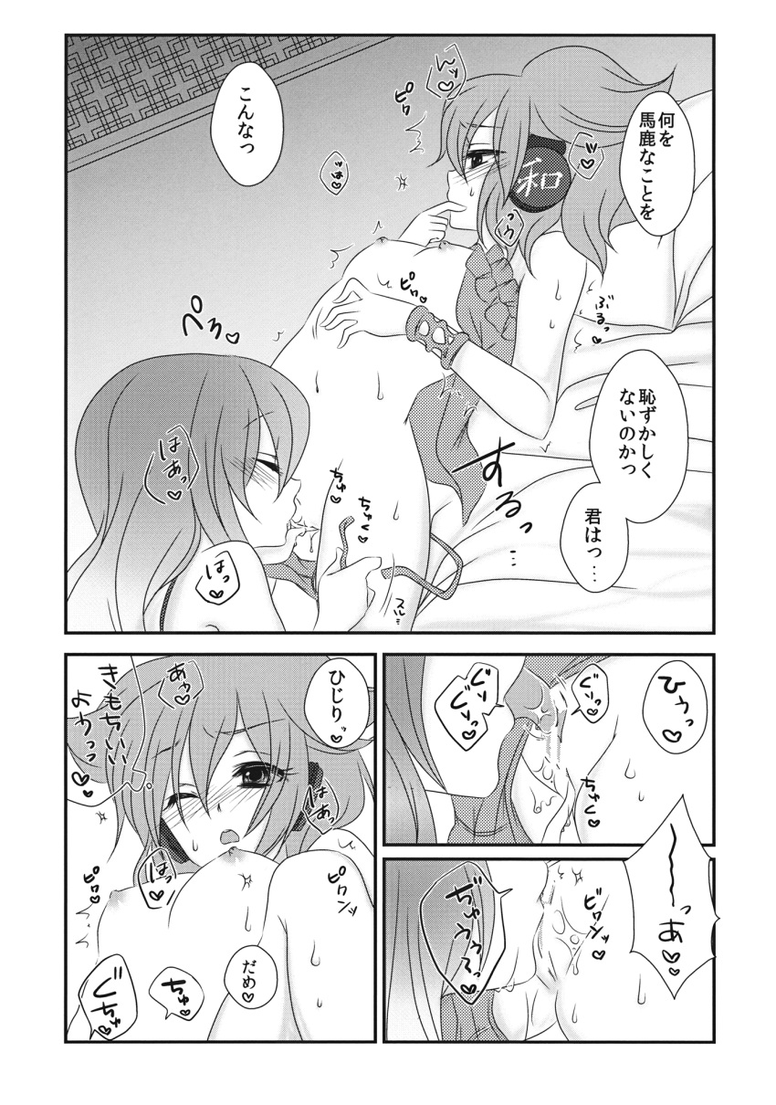 2girls babydoll blush breasts censored closed_eyes comic couple cunnilingus doujinshi earmuffs female gradient_hair highres hijiri_byakuren licking lingerie long_hair mimippu monochrome multicolored_hair multiple_girls nipples open_mouth oral panties pussy saliva scan sex short_hair side-tie_panties small_breasts small_nipples sweat tongue touhou toyosatomimi_no_miko translated underwear untied untied_panties yuri