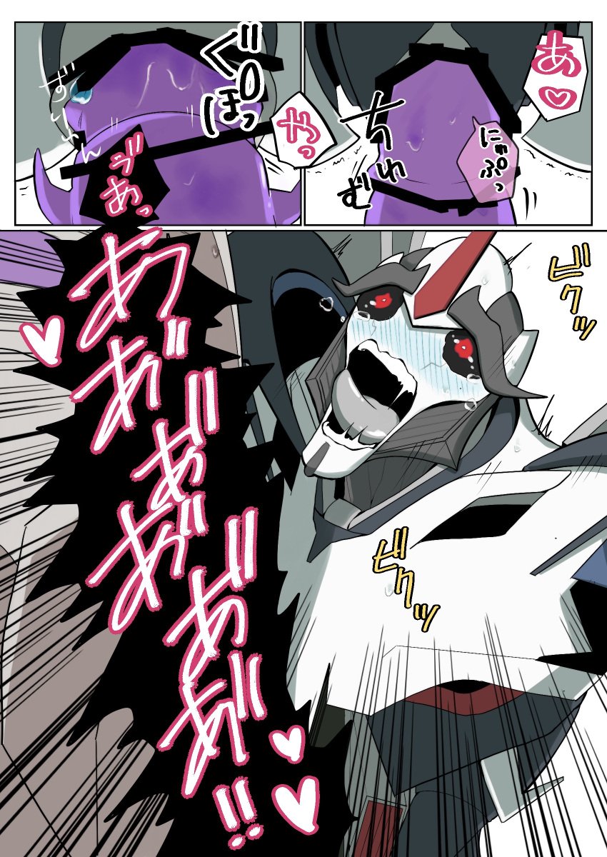 2boys japanese_text male male_only megatron page_8 penile_spines penis starscream transformers transformers_prime yaoi