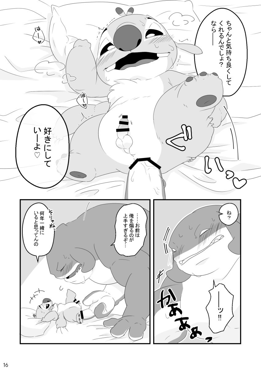 2boys absurd_res alien anal anal_fingering anthro anus balls blush bodily_fluids buckteeth censored comic cum dialogue disney doujinshi duo erection experiment_(lilo_and_stitch) fingering fingering_partner gantu gay genital_fluids genitals greyscale hi_res japanese_text lilo_and_stitch male male/male male_only monochrome muscular muscular_anthro muscular_male nolly_(artist) orgasm pawpads pecs penis reuben_(lilo_and_stitch) size_difference spread_legs spreading teeth text translation_request yaoi