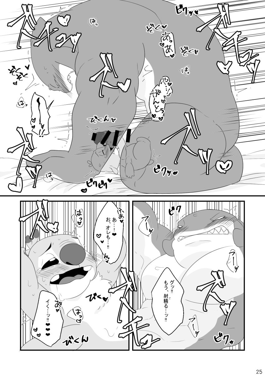 2boys abs absurd_res alien anthro balls blush censored clenched_teeth comic dialogue disney doujinshi duo erection experiment_(lilo_and_stitch) frottage gantu gay genitals heart hi_res japanese_text lilo_and_stitch male male/male male_only moan monochrome muscular muscular_anthro muscular_male nolly_(artist) pecs penis reuben_(lilo_and_stitch) sex size_difference teeth text translation_request yaoi