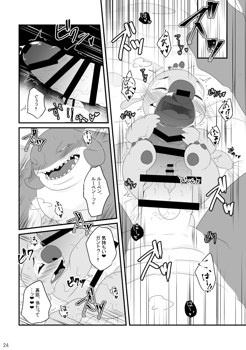 2boys 4_arms absurd_res alien anthro balls bed big_penis buckteeth censored comic dialogue disney doujinshi duo experiment_(lilo_and_stitch) frottage furniture gantu gay genitals hi_res japanese_text lilo_and_stitch male male/male male_only monochrome multi_arm multi_limb muscular muscular_anthro muscular_male nolly_(artist) penis reuben_(lilo_and_stitch) sex size_difference teeth text translation_request yaoi