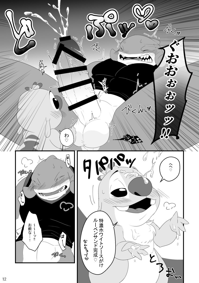 2boys absurd_res alien anthro balls blush bodily_fluids bottomless buckteeth censored clothed clothing comic cum cum_on_face dialogue disney doujinshi duo erection experiment_(lilo_and_stitch) gantu gay genital_fluids genitals hi_res lilo_and_stitch male male/male male_only monochrome muscular muscular_anthro muscular_male nolly_(artist) orgasm orgasm_face pecs penis reuben_(lilo_and_stitch) size_difference spread_legs spreading teeth yaoi