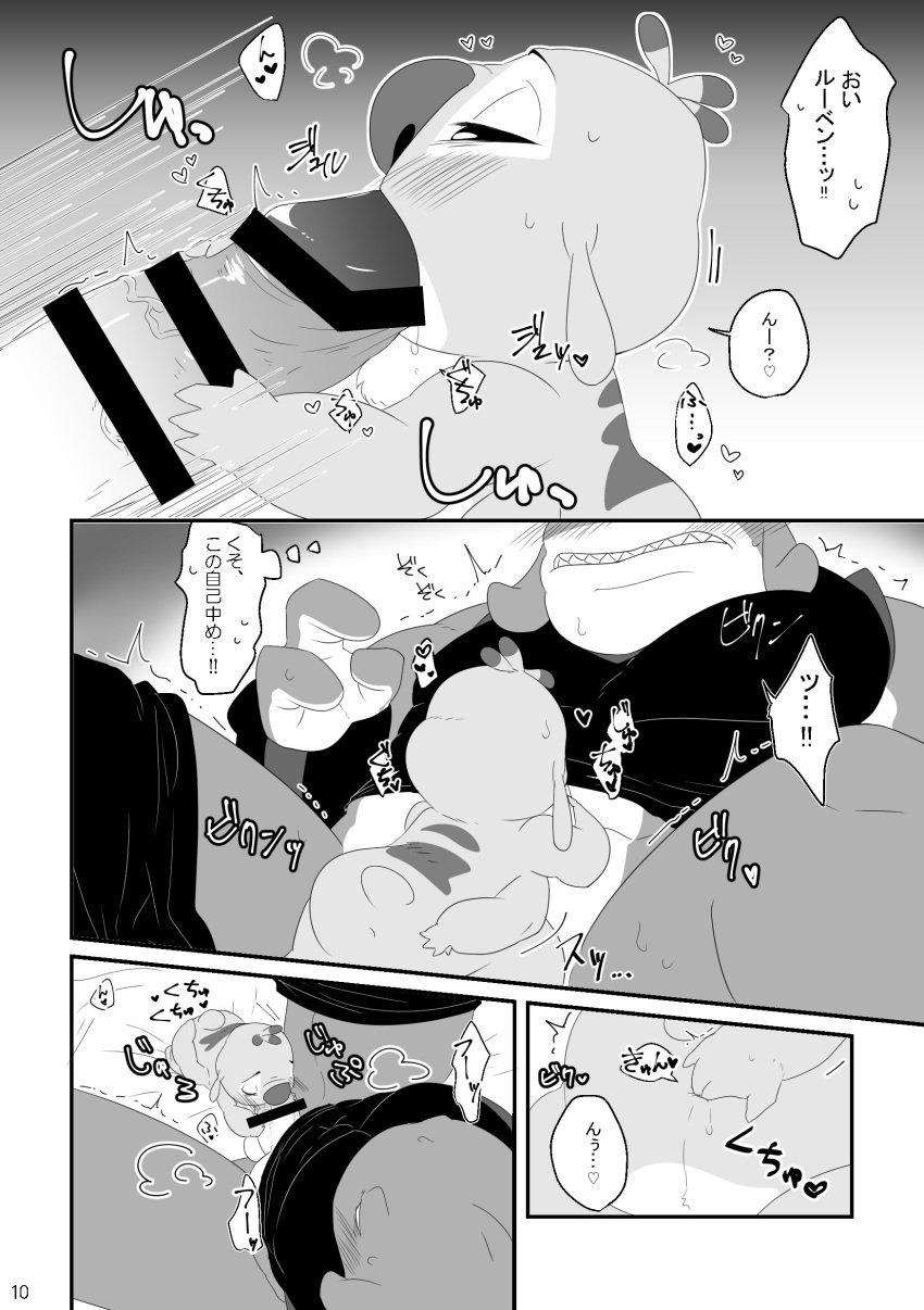 2boys absurd_res alien anal anal_fingering anthro anus ass balls blush censored comic dialogue disney doujinshi duo erection experiment_(lilo_and_stitch) fingering fingering_self gantu gay genitals hi_res japanese_text lilo_and_stitch male male/male male_only masturbation monochrome muscular muscular_anthro muscular_male nolly_(artist) oral pecs penetration penis reuben_(lilo_and_stitch) shallow_penetration size_difference slightly_chubby text translation_request yaoi