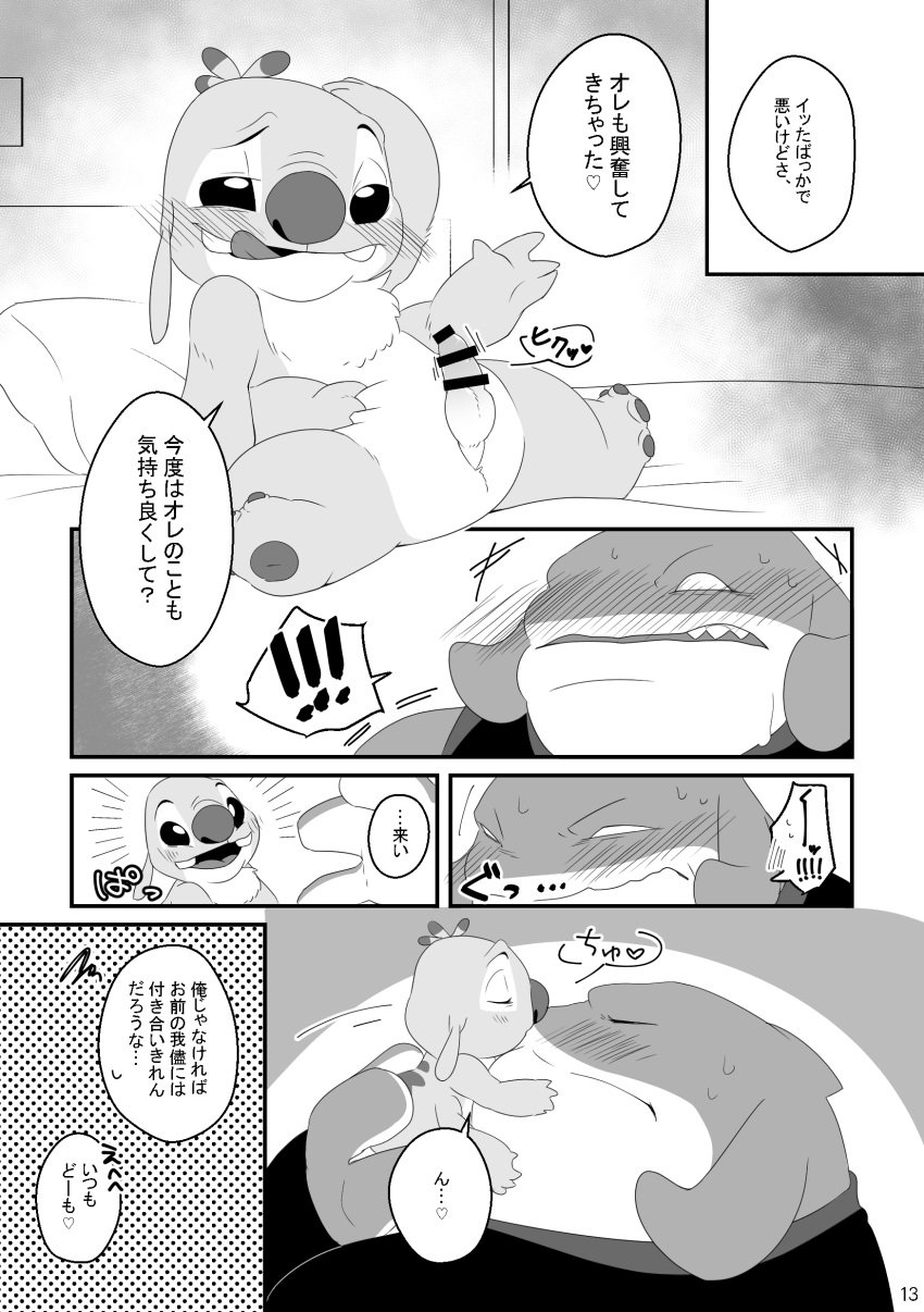 4_arms absurd_res alien anthro balls bed blush censored comic dialogue disney doujinshi duo erection experiment_(lilo_and_stitch) furniture gantu gay genitals hi_res kissing lilo_and_stitch male male/male male_only monochrome multi_arm multi_limb nolly_(artist) penis reuben_(lilo_and_stitch) size_difference spread_legs spreading yaoi