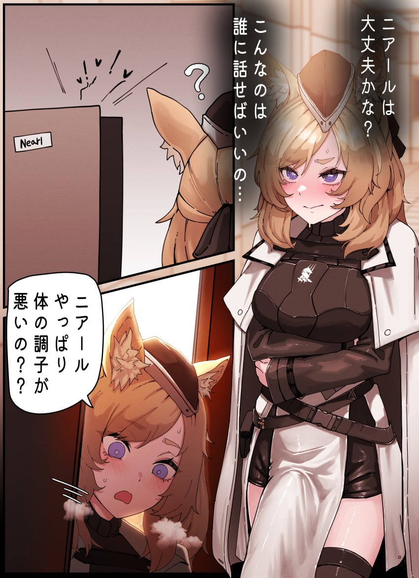 1futa animal_ears arknights blonde_hair breasts bulge clothed clothing comic dialogue erection erection_under_clothes fully_clothed futa_only futanari hi_res horns horori_(halloweenday309) huge_cock humanoid kemonomimi light-skinned_futanari light_skin long_hair nearl_(arknights) penis solo standing text walked_in_on whislash_(arknights)