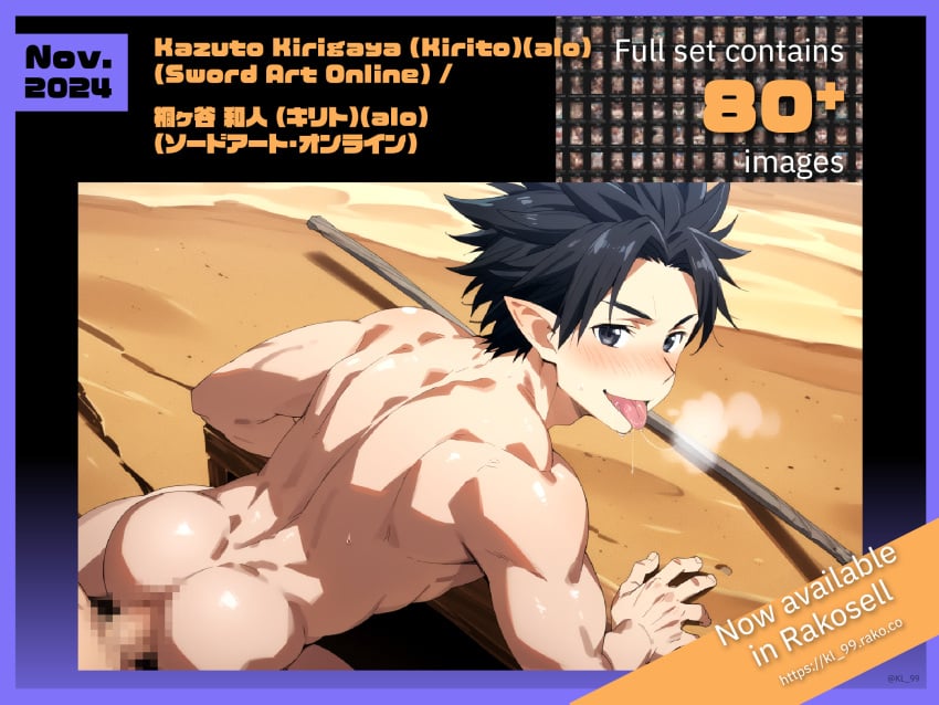 ai_generated alfheim_online anime bara gay hentai kirigaya_kazuto kirito kl_99 male male/male male_only nsfw sex sword_art_online yaoi