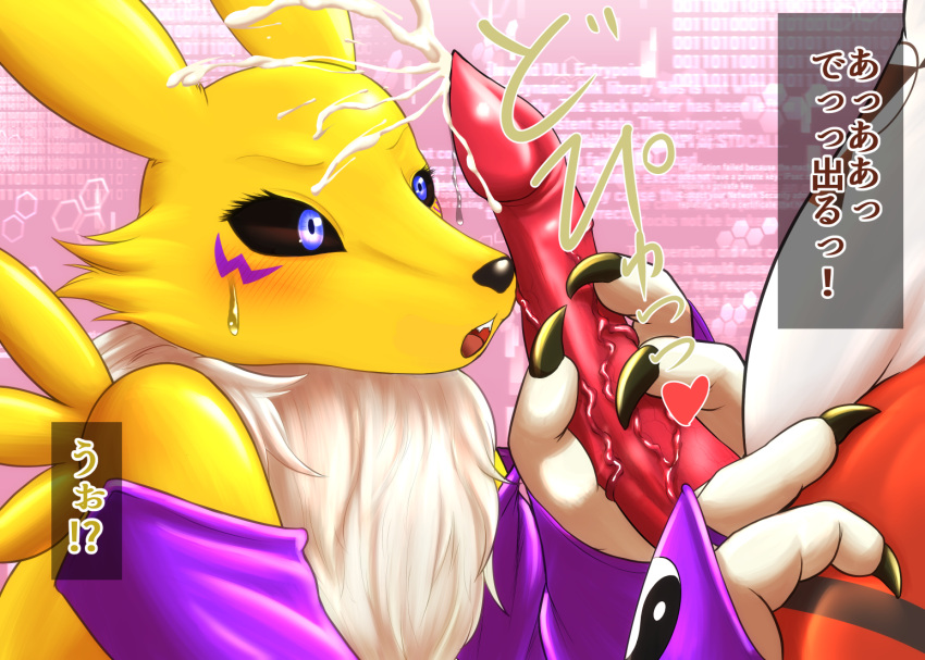 bandai_namco canid canine digimon digimon_(species) duo female fid fox guilmon handjob japanese_text male male/female mammal penile renamon sex text translation_request unseen_male_face