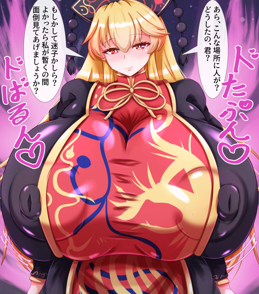 breasts covered_nipples dollyspica fully_clothed gigantic_breasts huge_nipples junko_(touhou) spicadolly tagme touhou