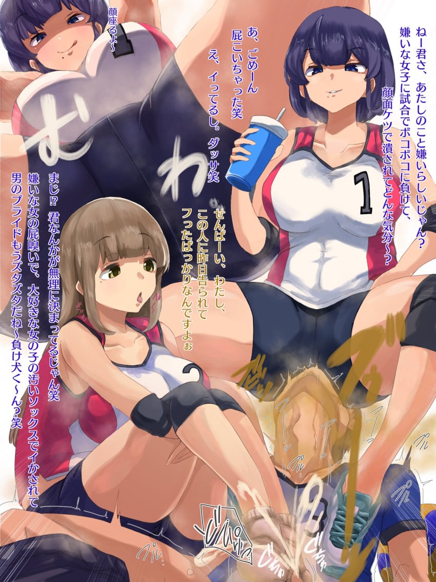 2girls1boy anji_(pixiv) big_breasts domination ejaculation fart fart_fetish fart_torture farting_on_face femdom foot_fetish footjob footjob_with_footwear footjob_with_legwear gym gym_clothes gym_uniform humiliation smelly_feet sock_fetish socks sweaty