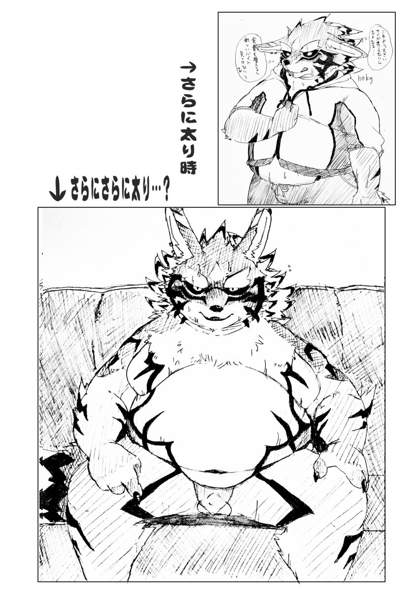 2021 absurd_res anthro balls belly bottomwear canid canine clothing comic genitals hi_res japanese_text kemono kogiinu lifewonders male mammal monochrome moobs navel obese obese_male overweight overweight_male pants penis seth_(tokyo_afterschool_summoners) sitting solo text tokyo_afterschool_summoners underwear video_games