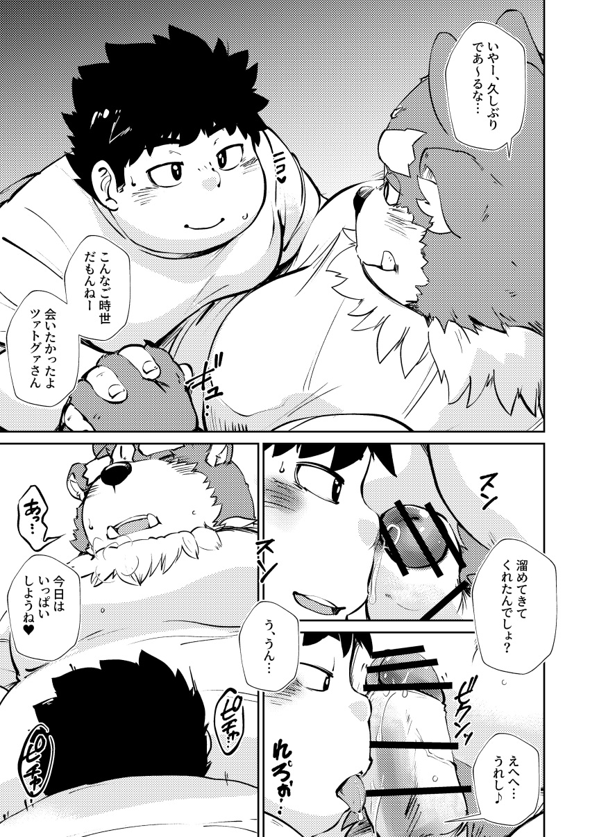 2021 absurd_res anthro belly blush censored chubby_protagonist_(tas) closed_eyes clothing comic duo erection genitals hamagiato hand_holding hi_res human humanoid_hands japanese_text kemono licking lifewonders male male/male mammal monochrome oral overweight overweight_male penile penis penis_lick protagonist_(tas) sex shirt text tokyo_afterschool_summoners tongue tongue_out topwear tsathoggua video_games