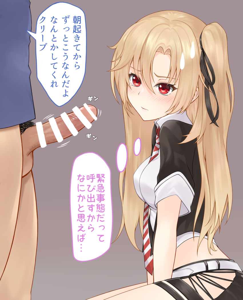 1boy azur_lane bangs bar_censor belt between_breasts black_jacket black_ribbon black_skirt blonde_hair blue_shirt blush bottomless breasts censored cleveland_(azur_lane) closed_mouth collared_shirt commander_(azur_lane) commentary_request erection eyebrows_visible_through_hair female grey_background hair_between_eyes hair_ribbon hajika highres imminent_fellatio jacket looking_at_penis looking_to_the_side male_pubic_hair medium_breasts miniskirt motion_lines necktie necktie_between_breasts one_side_up oral penis pubic_hair red_eyes ribbon shirt short_sleeves simple_background sitting skirt speech_bubble standing straight striped_necktie sweatdrop thought_bubble translation_request white_belt white_shirt