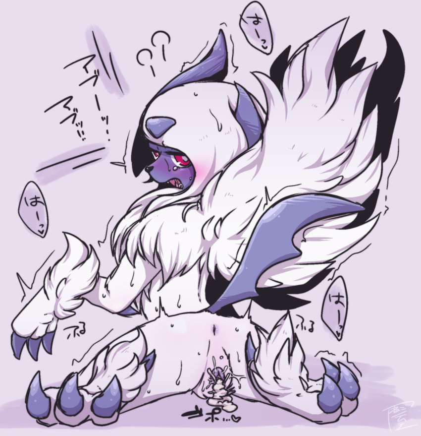 absol after_sex anatomically_correct anatomically_correct_genitalia anatomically_correct_pussy animal_genitalia animal_pussy anus blush bodily_fluids cum female feral genital_fluids genitals hi_res japanese_text looking_at_viewer mega_absol mega_evolution negoya nintendo pokémon_(species) pokemon pokemon_(species) pussy simple_background solo sweat text translation_request video_games