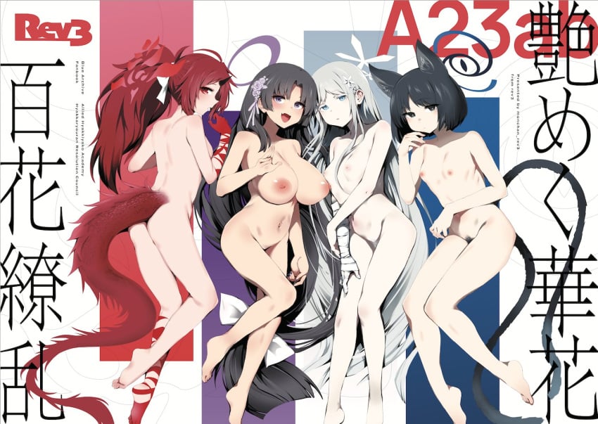 4girls allied_hyakkiyako_academy_student animal_ears ass barefoot black_hair blue_archive breasts cat_ears cat_girl comiket_104 commentary_request completely_nude cute_fang female flat_chest hyakkaryouran_conflict_resolution_council_(blue_archive) kikyou_(blue_archive) large_breasts long_hair looking_at_viewer lying monchan_rev3 multiple_girls multiple_tails nagusa_(blue_archive) nipples nude on_back ponytail pubic_hair red_hair renge_(blue_archive) short_hair small_breasts soles tail toes translation_request yukari_(blue_archive)