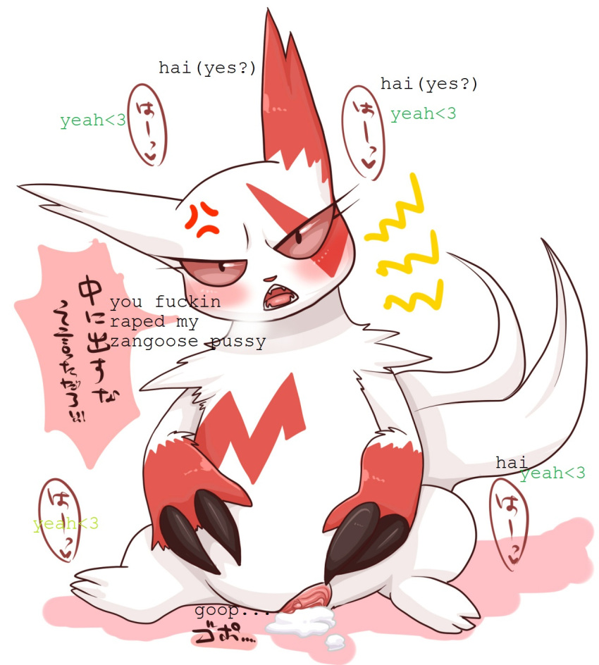 after_rape annoyed blush bodily_fluids claws clitoris edit female feral genital_fluids genitals hard_translated hi_res japanese_text looking_at_viewer negoya nintendo pokémon_(species) pokemon pokemon_(species) pussy rape simple_background solo spread_pussy spreading text translated video_games zangoose