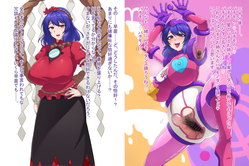 bimbo bimbofication brain_drain brainwashing breast_expansion corruption female huge_ass huge_breasts hypnosis japanese_text kakikorori kanako_yasaka lips pachimono pachimonotsu personality_change revealing_clothes tagme text thick_thighs tongue_out touhou transformation translated wide_hips