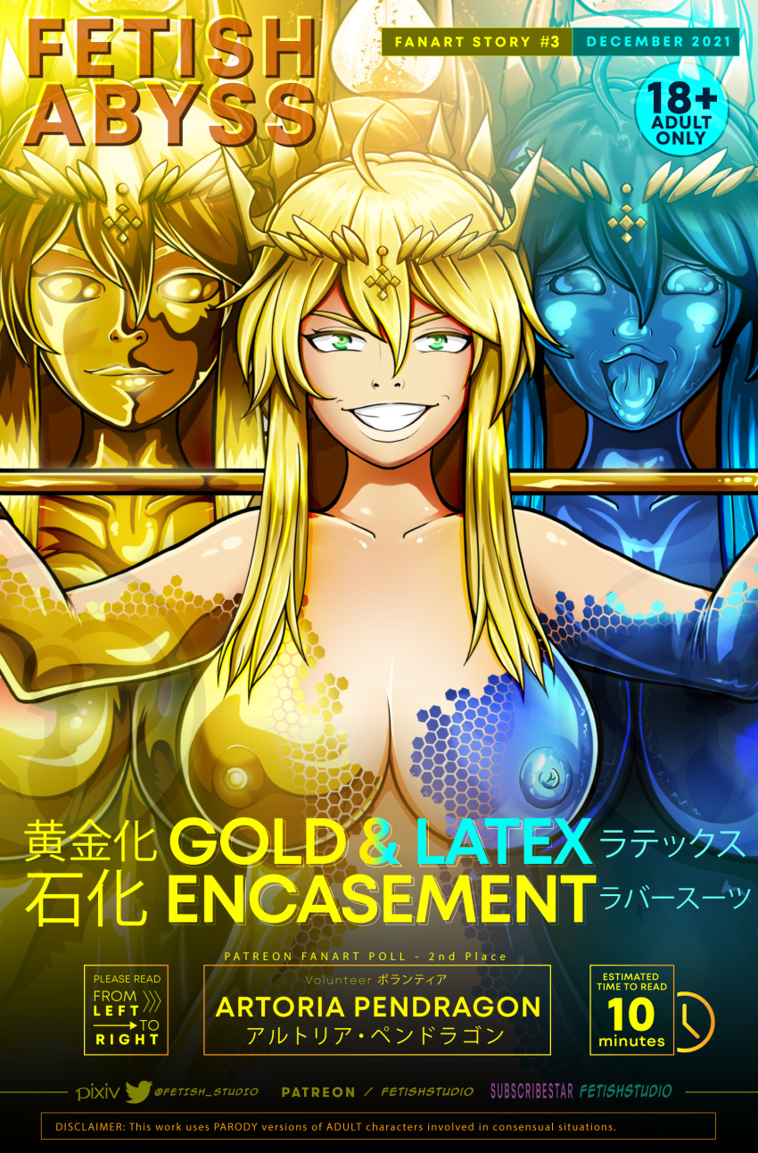 artoria artoria_pendragon_(fate) artoria_pendragon_(lancer) bdsm_gear biological_unit blonde_eyebrows blonde_hair blonde_hair bondage bondage bondage_furniture bondage_gear bondage_outfit comic comic_cover comic_page core_life_unit crown encasement fate/grand_order fate/stay_night fate_(series) female female_focus female_only fetish_studio fetishabyss fetishstudio gold gold_(metal) gold_encasement gold_eyes gold_hair golden_eyes golden_hair green_eyes inanimate inanimate_transformation latex latex_bondage latex_encasement latex_suit mineralization parody parody_comic parody_porn petrification petrified rhongomyniad statue transformation transformation_sequence