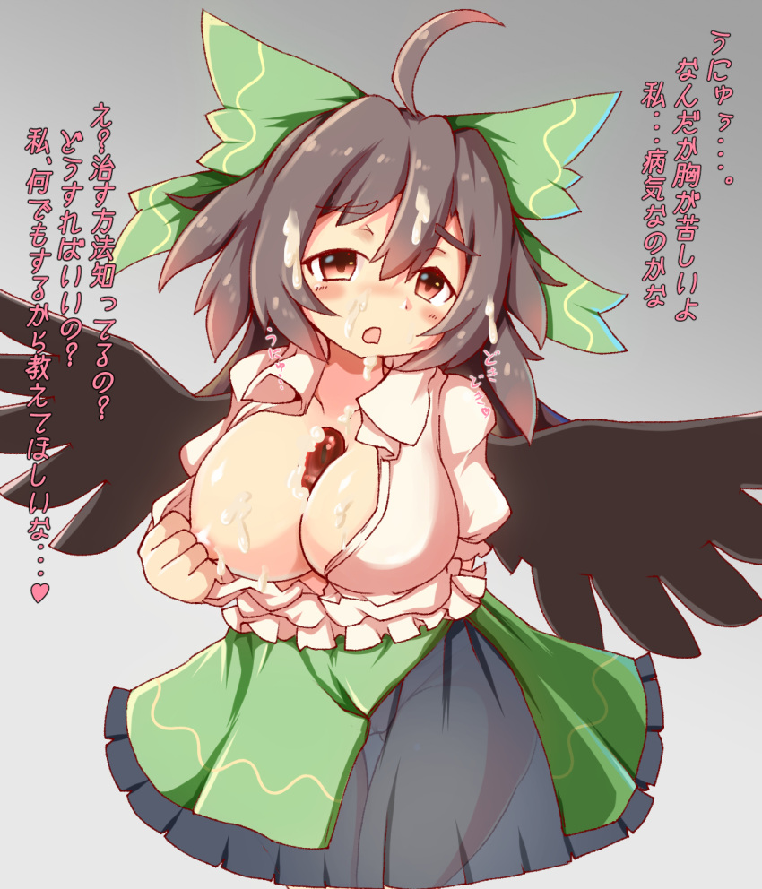 ahoge bangs bird_wings black_skirt black_wings blush bow breasts brown_eyes brown_hair cameltoe clothes_pull collared_shirt commentary_request cum cum_on_body cum_on_breasts cum_on_hair eyebrows_visible_through_hair facial feet_out_of_frame female frilled_skirt frills gradient gradient_background green_bow green_skirt grey_background hairbow half-closed_eyes haruirokomici highres large_breasts layered_skirt long_hair looking_at_viewer no_bra open_clothes open_mouth open_shirt panties puffy_short_sleeves puffy_sleeves reiuji_utsuho see-through_skirt shirt shirt_pull short_sleeves skirt solo third_eye touhou translation_request underwear utsuho_reiuji white_panties white_shirt wings