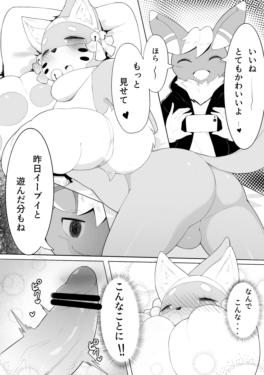 absurd_res anthro balls bar_censor blush bodily_fluids buizel censor_bar censored duo erection fake_cat_ears fake_ears genitals girly hi_res holding_object holding_phone male male_meowstic mammal meowstic nintendo open_mouth penetration phone pokémon_(species) pokemon tears umisag85rabb99 video_games