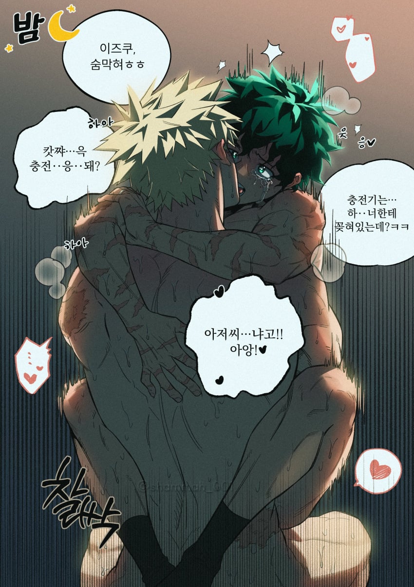 Bakugou Katsuki (Boku No Hero Academia) Rule 34 Image