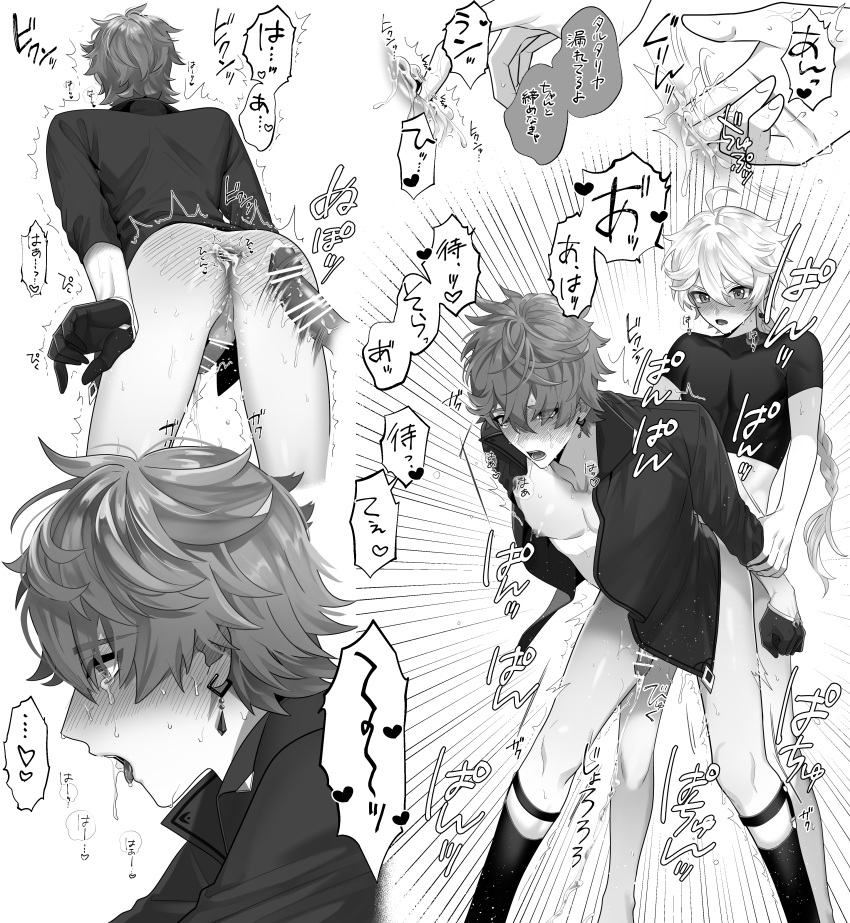 absurd_res absurdres aether_(genshin_impact) anal anus arm_grab ass bangs bar_censor blush bottomless braid censored cum earrings fingering genshin_impact gloves greyscale hair_between_eyes heart hi_res highres jewelry kneehighs long_hair male male_focus monochrome multiple_boys multiple_views nipples nose_blush open_clothes open_mouth open_shirt pinchi saliva sex shirt short_sleeves simple_background single_braid single_earring sweat tartaglia_(genshin_impact) tears torogao translation_request yaoi