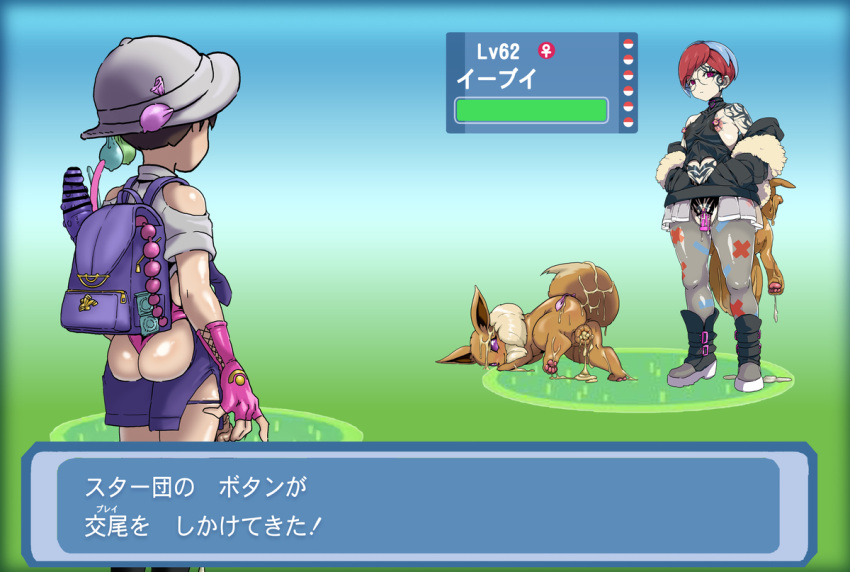 Eevee (Game Freak) Rule 34 Image