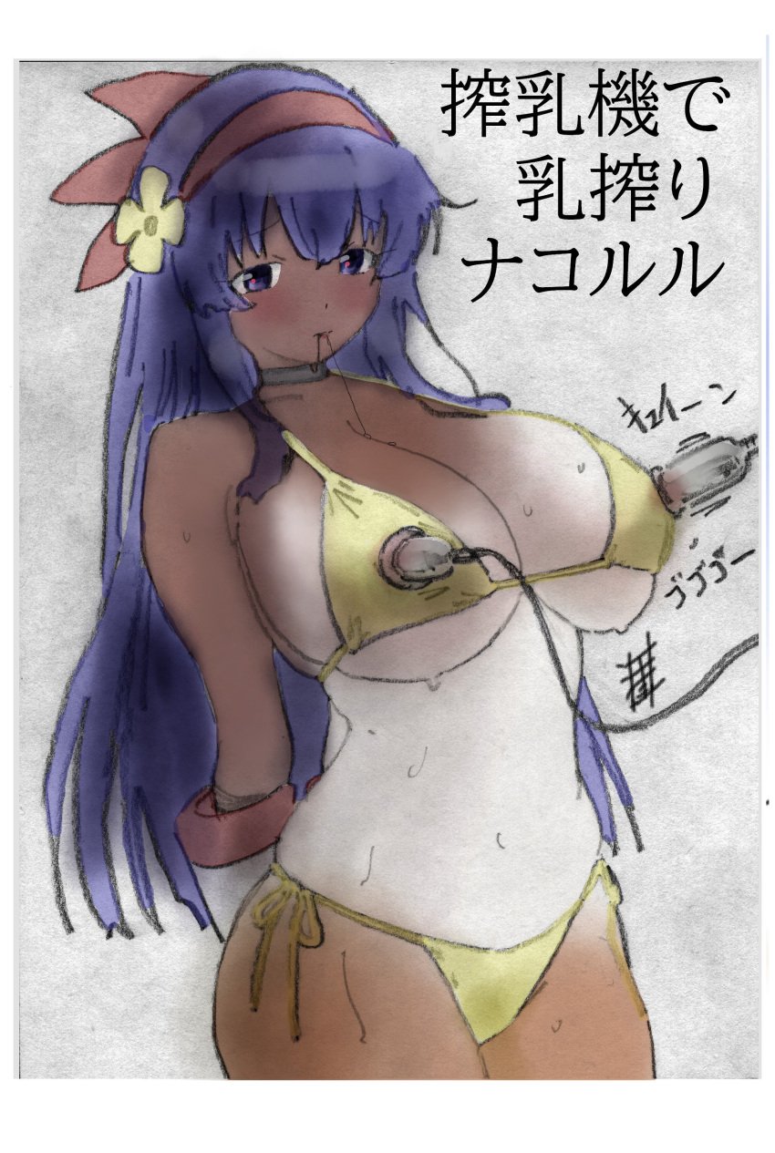 1girls arms_behind_back big_breasts bikini blush breasts busty cleavage covered_erect_nipples dark-skinned_female drooling female female_only gloves hair_ribbon half-closed_eyes highres japanese_text king_of_fighters lactation large_breasts legs long_hair milking milking_machine nakoruru navel nipples purple_eyes purple_hair ribbon saliva saliva_trail samurai_shodown see-through_clothes side-tie_bikini_bottom snk solo sunburn sweat swimsuit tan tanline tanlines thighs traditional_media translation_request very_long_hair voluptuous yellow_bikini